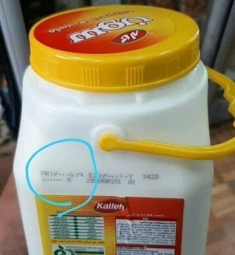 قیمت یک دبه ماست بیشتر از یارانه هر ایرانی! قیمت یک دبه ماست بیشتر از یارانه هر ایرانی!