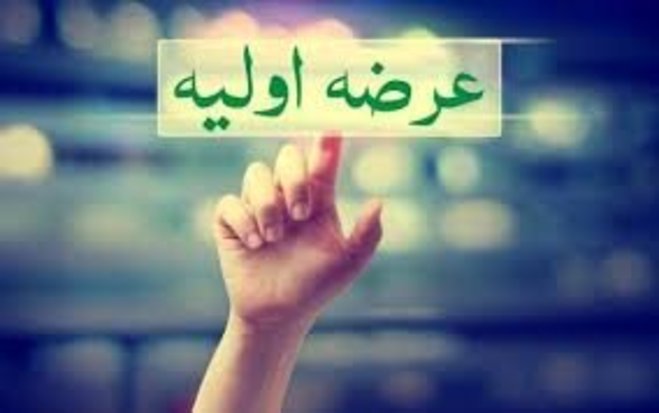 سهم عرضه اولیه فردا در سبد صندوق‌های سرمایه‌گذاری