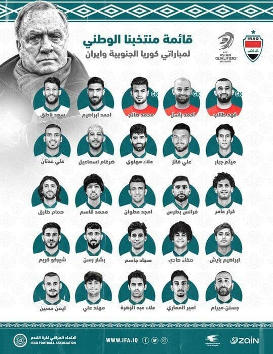 اعلام لیست تیم ملی عراق برای بازی با ایران