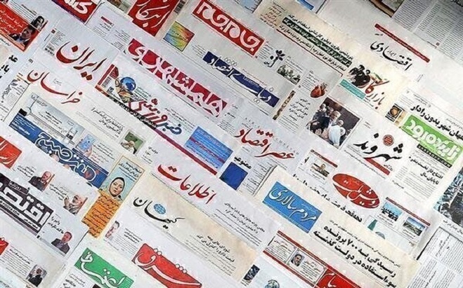 روزنامه‌های یکشنبه ۷ شهریو ۱۴۰۰