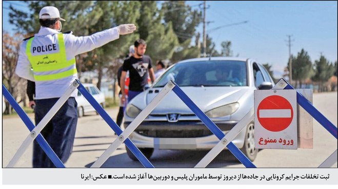 ممنوعیت ورود به مازندران ادامه دارد