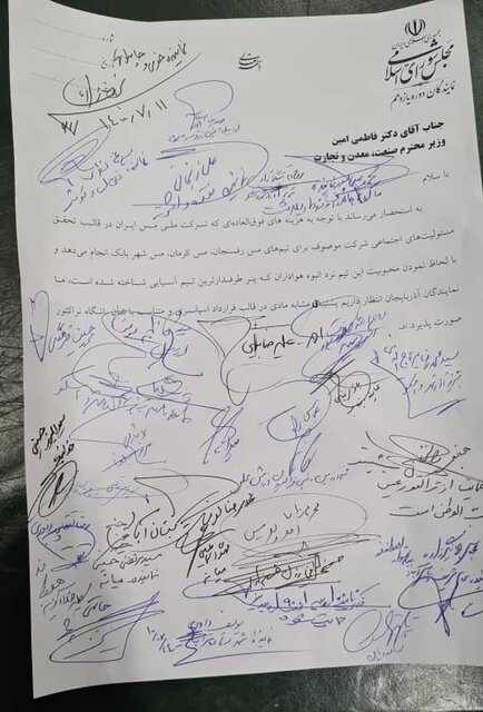 نامه نمایندگان مجلس به وزیر صمت درباره تراکتور نامه نمایندگان مجلس به وزیر صمت درباره تراکتور