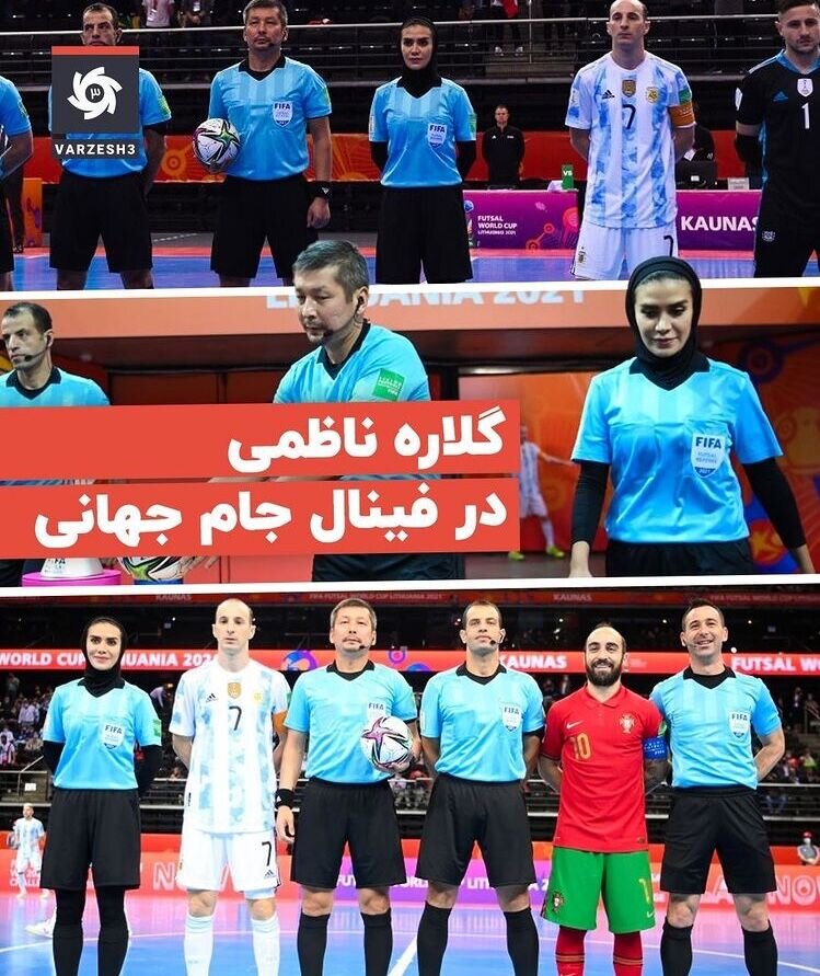 تصاویر | داور زن ایرانی در فینال جام جهانی فوتسال مردان