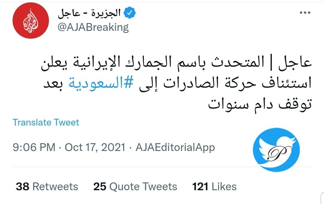 عربستان به مقاصد صادراتی ایران بازگشت عربستان به مقاصد صادراتی ایران بازگشت