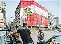 لبنان؛ معیشت، گروگان سیاست
