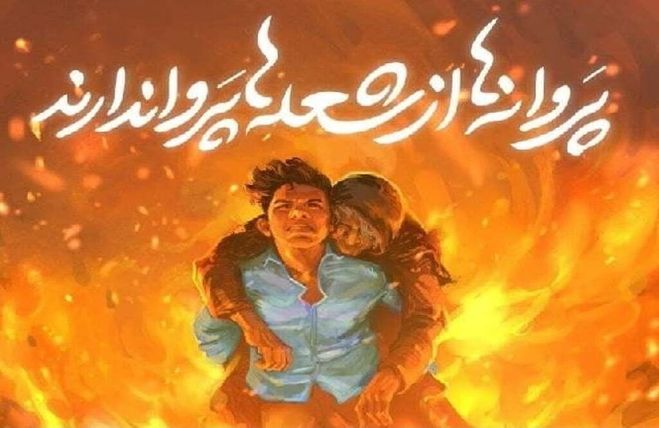 روز شنبه در ایذه عزای عمومی اعلام شد