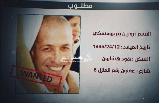 فلسطینی‌ها هویت واقعی رئیس جدید سازمان اطلاعات رژیم صهیونیستی را فاش کردند