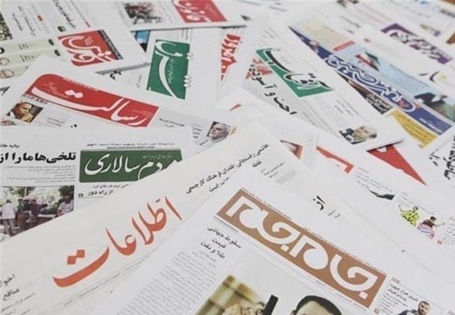 صفحه نخست روزنامه‌های صبح پنجشنبه ۱۳ آبان