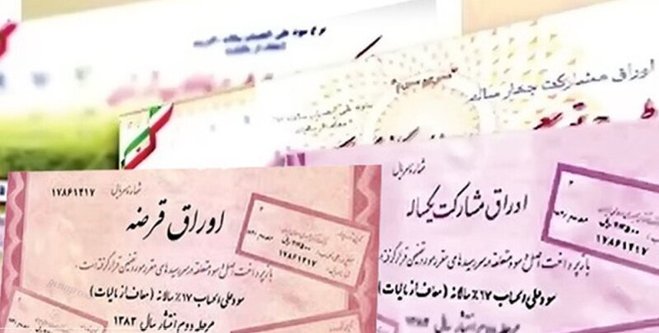 دولت انتشار اوراق را فعلا متوقف کرد | پاسخ وزارت اقتصاد به ابهام‌ها