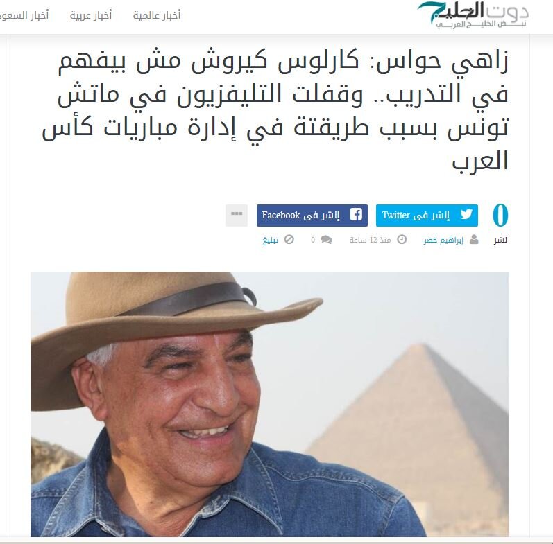 عکس | توهین عجیب مصری‌ها به کی‌روش | او احمق و ضعیف‌ترین مربی خارجی مصر است!