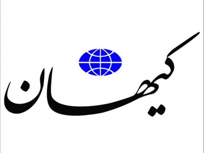 کیهان: امید به پیروزی ایران بر انگلیس و امریکا در جام جهانی، حتی اگر رویاپردازی باشد خوب است