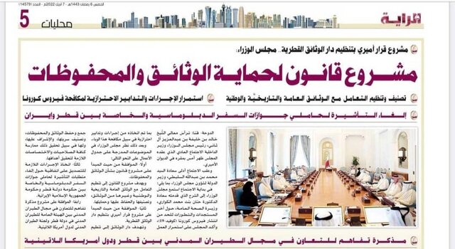 لغو روادید گذرنامههای دیپلماتیک و خاص بین ایران و قطر لغو روادید گذرنامههای دیپلماتیک و خاص بین ایران و قطر