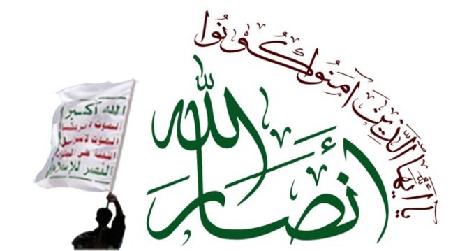 واکنش انصارالله به تشکیل شورای رهبری ریاست جمهوری جدید یمن   العلیمی مرد آمریکا است 