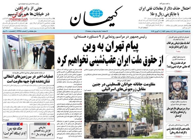 کیهان: مگر نمی‌بینید رئیسی چقدر کار کرده؟
