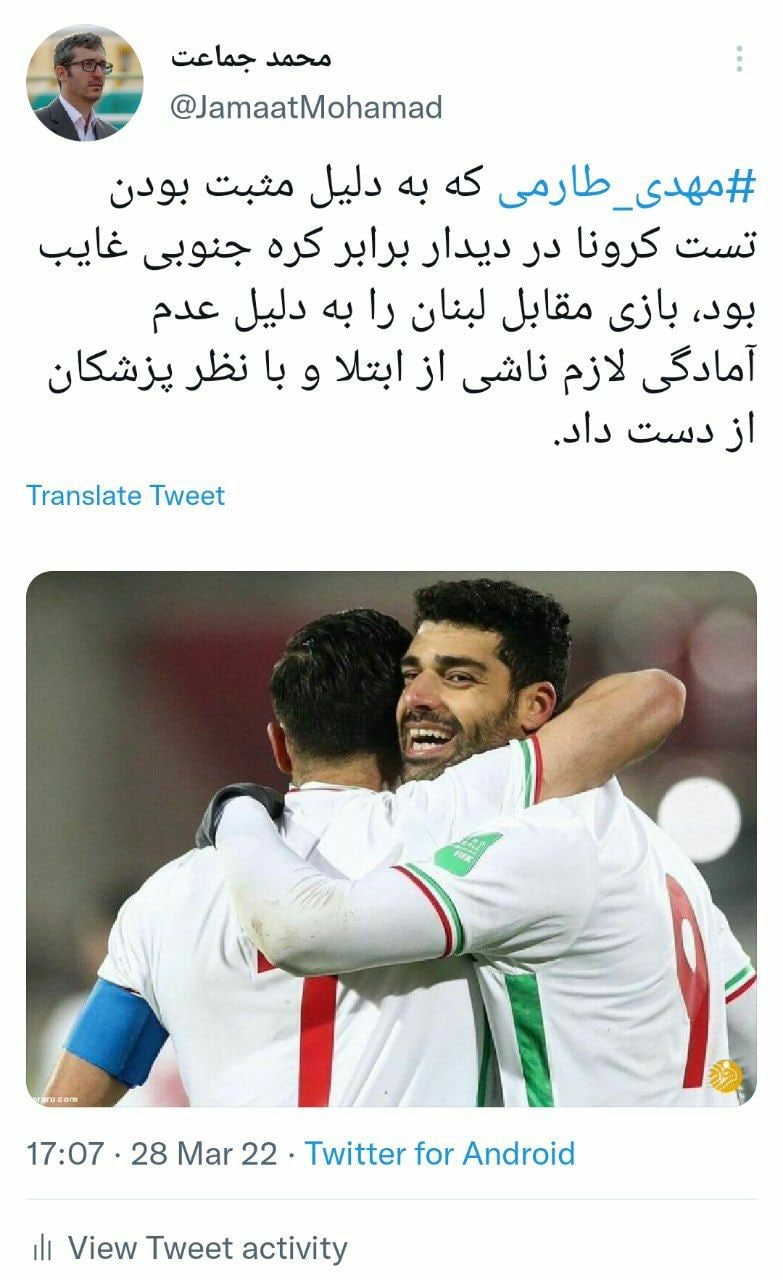 مهدی طارمی بازی با لبنان را از دست داد مهدی طارمی بازی با لبنان را از دست داد