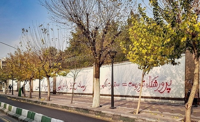 شهرداری مسئولیت بنرهای اطراف سفارت انگلیس را گردن نمی‌گیرد | اگر شعار روی سفارت را می‌دیدیم خودمان پاک می‌کردیم!