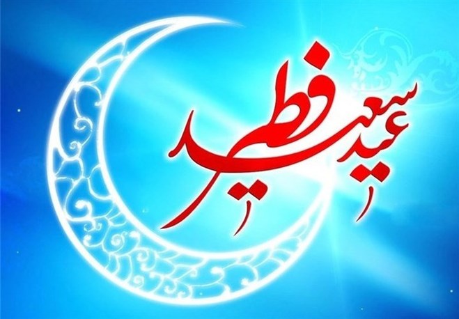 فضیلت شب عید فطر و اعمال این شب