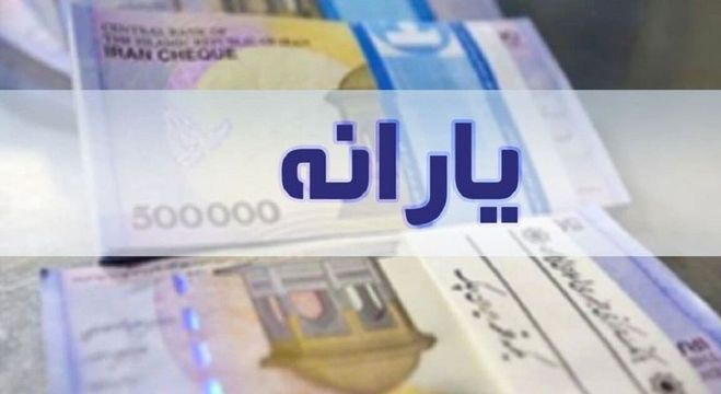 متقاضیان و معترضان یارانه چه‌کار کنند؟