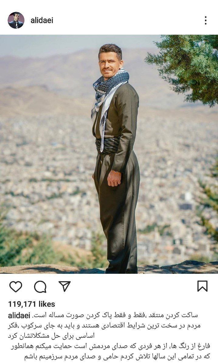 حمایت علی دایی از وریا غفوری حمایت علی دایی از وریا غفوری