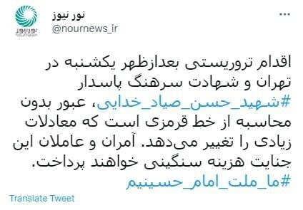 واکنش رسانه نزدیک به شورای عالی امنیت ملی به شهادت پاسدار خدایی؛ عاملان هزینه سنگینی خواهند داد