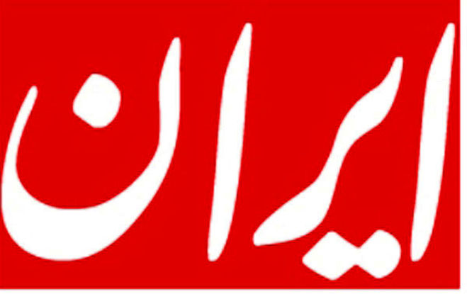هتاکی روزنامه رسمی دولت به حسن روحانی و دولت گذشته