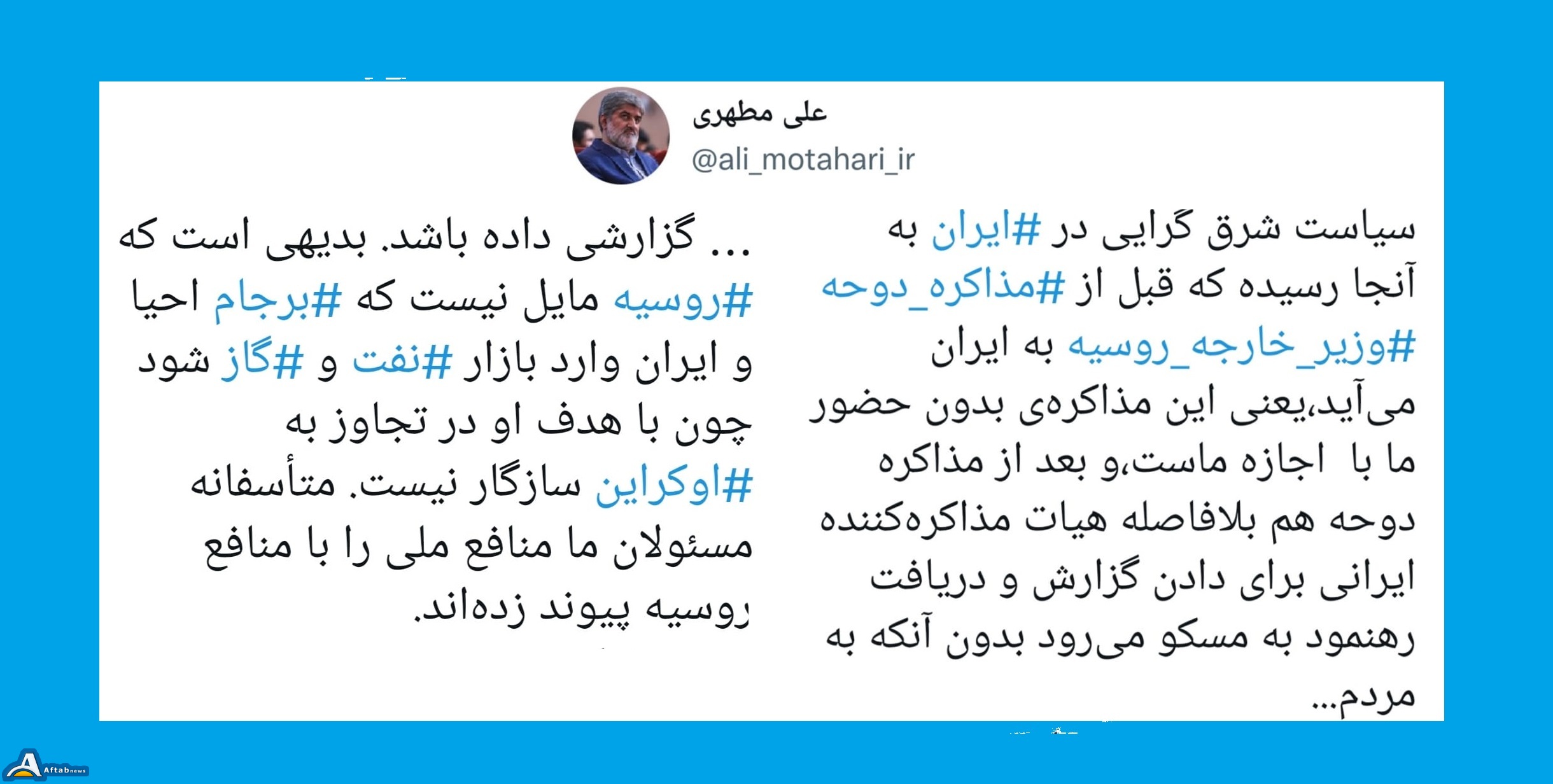 اوج شرقگرایی و پیوند منافع تهران با کرملین! اوج شرقگرایی و پیوند منافع تهران با کرملین!