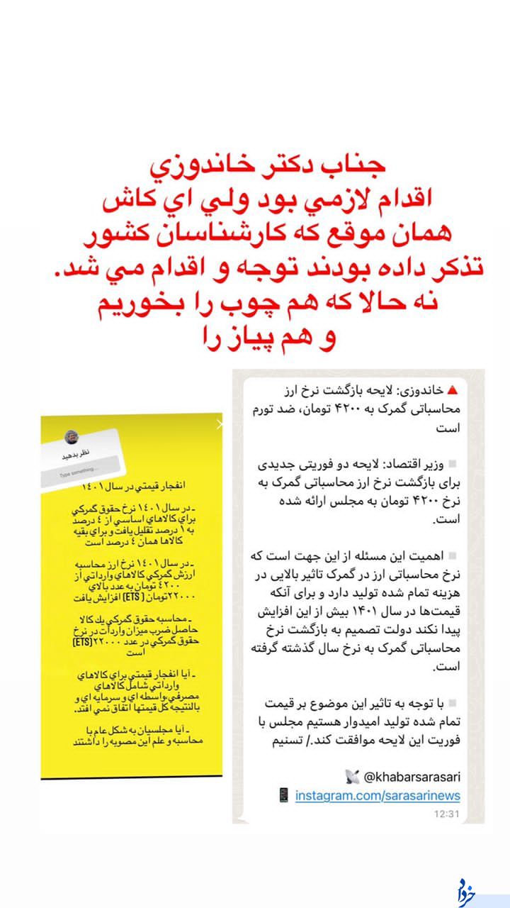 کنایههای ریز و درشت به وزیر اقتصاد رئیسی پایانی ندارد کنایههای ریز و درشت به وزیر اقتصاد رئیسی پایانی ندارد