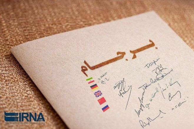 واکنش شورایعالی امنیت ملی به متن ادعایی توافق: قبول نداریم