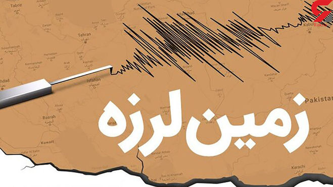 هشدار جدی برای تهران؛ تحلیل جالب درباره زلزله امشب گیلان