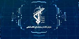 هشدار جدی سازمان اطلاعات سپاه به هنرمندان بالأخص مستندسازان
