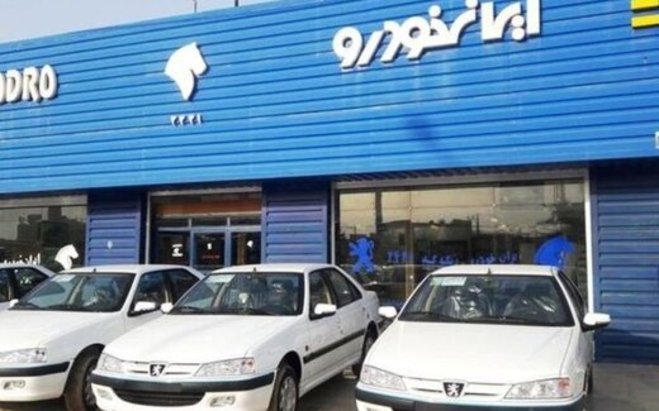 اعلام قیمت جدید ۲۳ محصول ایران‌خودرو درب کارخانه