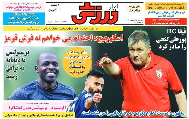 عناوین روزنامه های ورزشی دوشنبه ۳۱ مرداد ۱۴۰۱