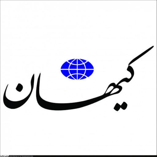 موضع‌گیری عجیب کیهان درباره ماجرای مهسا امینی