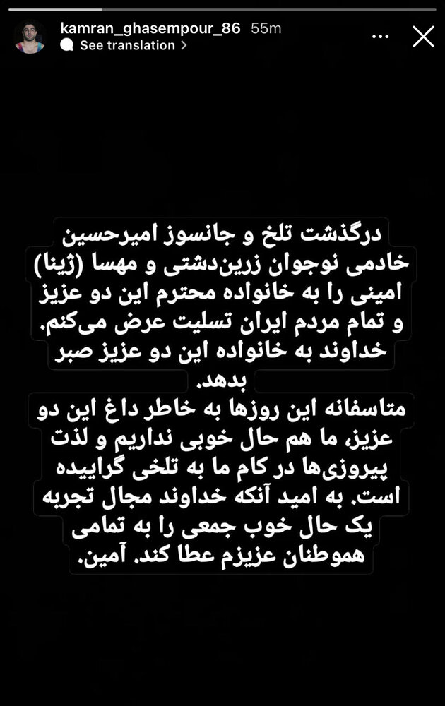 پیام تسلیت کشتی&zwnj;گیر طلایی برای درگذشت مهسا امینی/عکس