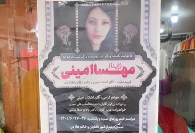واکنش دایی مهسا امینی به فضاسازی‌ها | مساله مهسا را قومیتی نکنید، ایران خانواده‌ ماست | تنها رسانه‌ای که تماسی نگرفت، صداوسیما بود