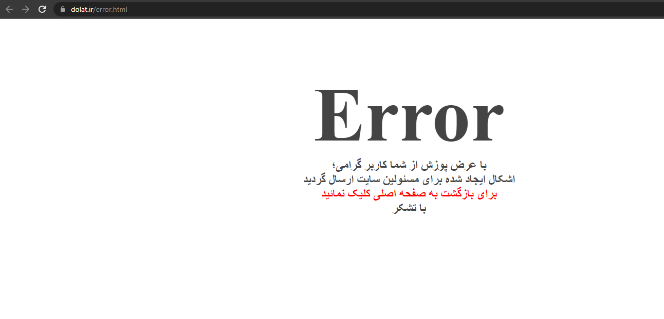خبر فـوری؛ حملات سایبری گسترده علیه سایت‌های دولتی ایران