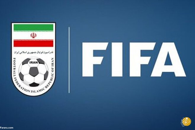 سکوت فیفا به شایعه خطرناک حذف ایران از جام‌جهانی