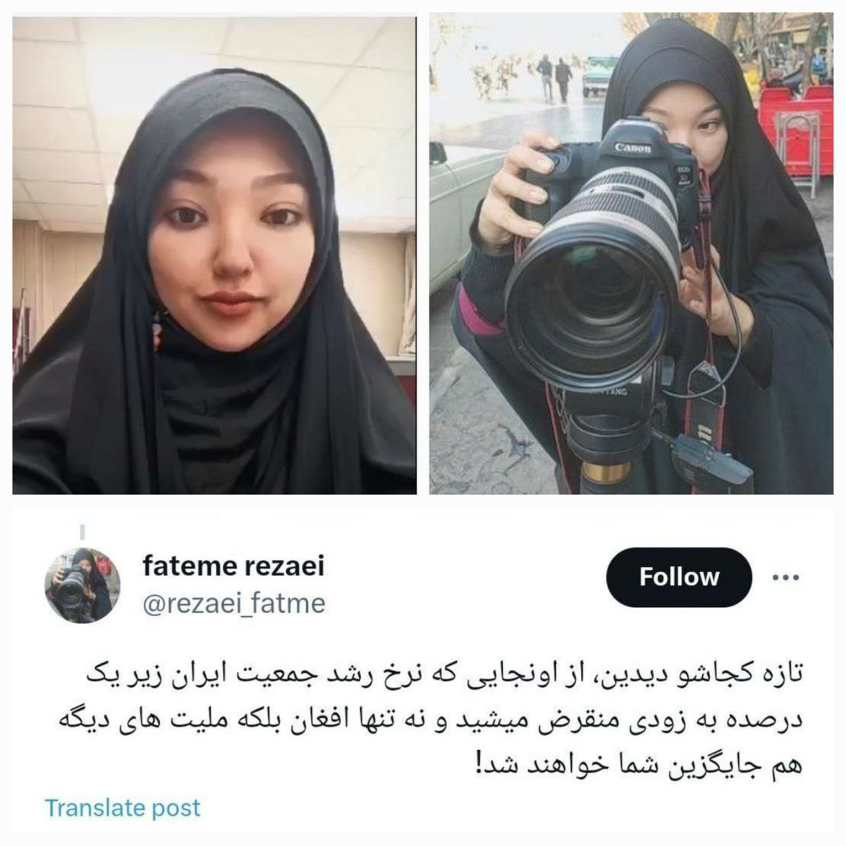 واکنش گسترده کاربران به توئیت یک دختر افغان از ایران! | تصویر