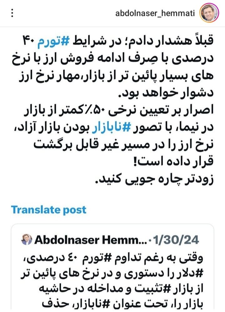 هشدار سنگین همتی درباره سیاست ارزی دولت/ نرخ ارز در مسیر غیرقابل برگشت قرار گرفت؛ زودتر چاره‌جویی کنید