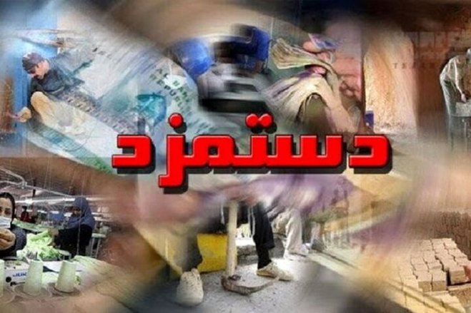 تصویب حداقل دستمزد بدون امضای نمایندگان کارگری | نماینده کارگران با مخالفت جلسه را ترک کرد