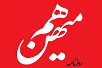 حمله همزمان روزنامه اصلاح‌طلب به براندازان و تحول‌خواهان و خالص‌سازان | تنها راه نجات‌مان «روزنه‌گشایی» است!