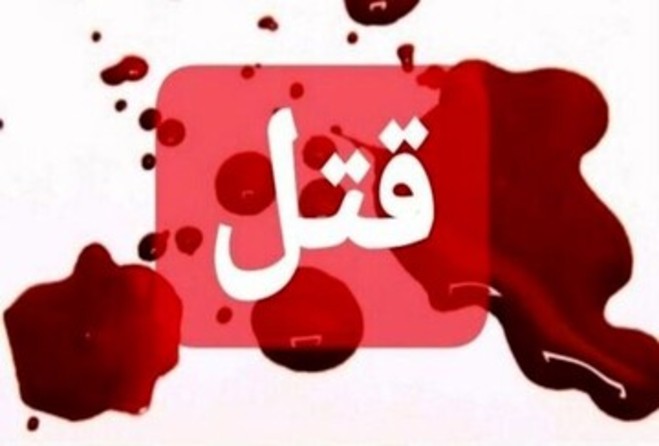 آمار هولناک از تعداد قتل فقط در ۴۴ روز اخیر؛ زنگ خطر برای جامعه ایرانی!