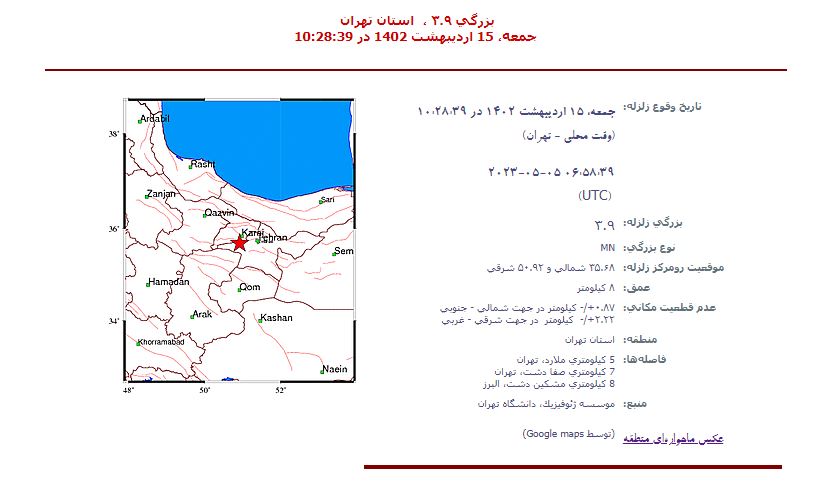 جزئیات زلزله صبح امروز در استان تهران؛ کدام گسل تکان خورد؟ +تصویر مکان وقوع