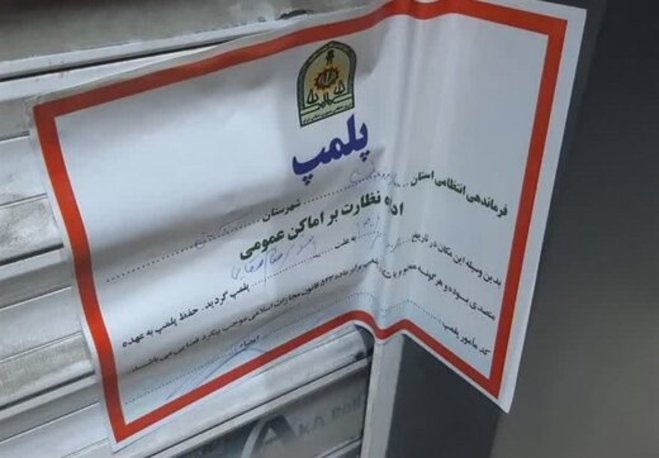 ویدیویی که از کشف حجاب گسترده در رستوران امیر قلعه‌نویی ضبط شد!