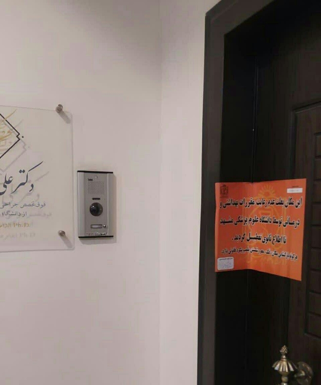 روایت عجیب‌تر از جنجال پلمپ مطب پزشک مشهدی | قربانی بعدی چه کسی است؟