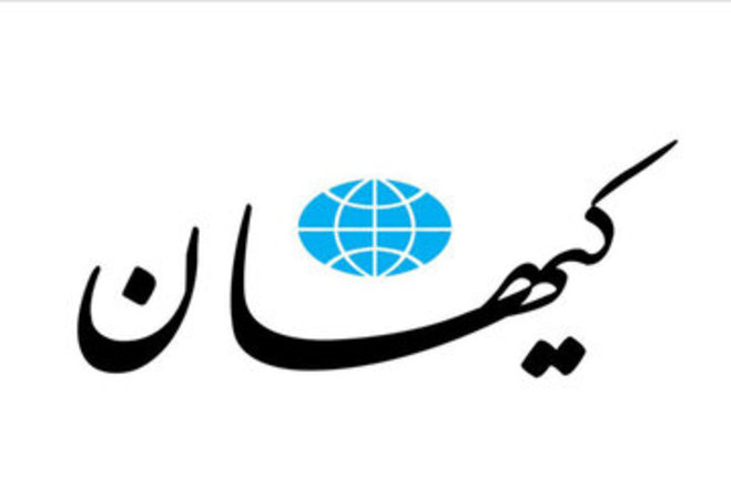 صدای کیهان از اوضاع اقتصادی علیه دولت رئیسی بلند شد