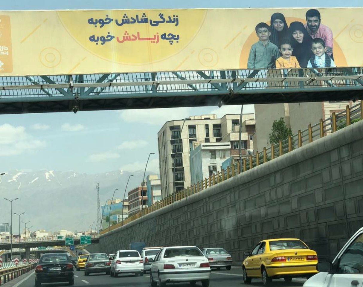 انتخاب جملات این بنرهای شهر تهران، فضای مجازی را بهم ریخته است! | تصویر