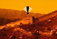 از «دیوار آتش» چین بیشتر بدانید؛ مدل اینترنت ایران به کدام سو؟