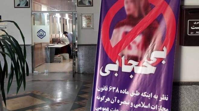 قوانین جدید با مجازات شدید بی‌حجاب‌ها منتشر و جایگزین قبلی شد +متن کامل