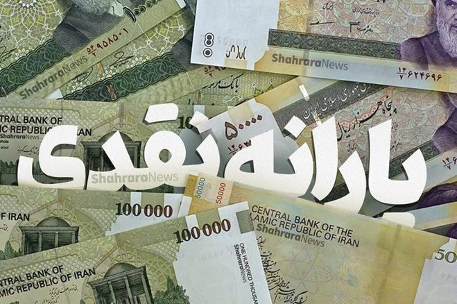 سه دهک اول یارانه‌بگیر که یارانه‌شان زیاد شد چه کسانی‌اند؟
